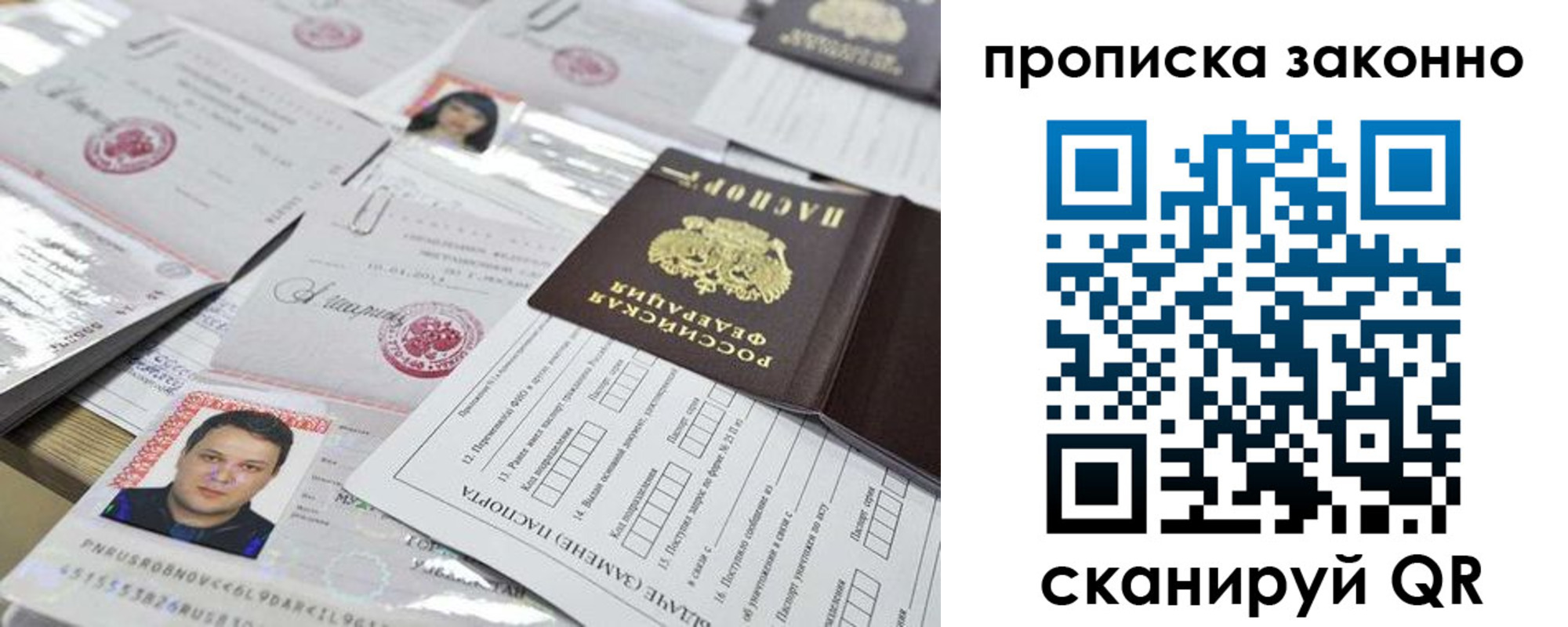 временная регистрация адрес в Лабинске