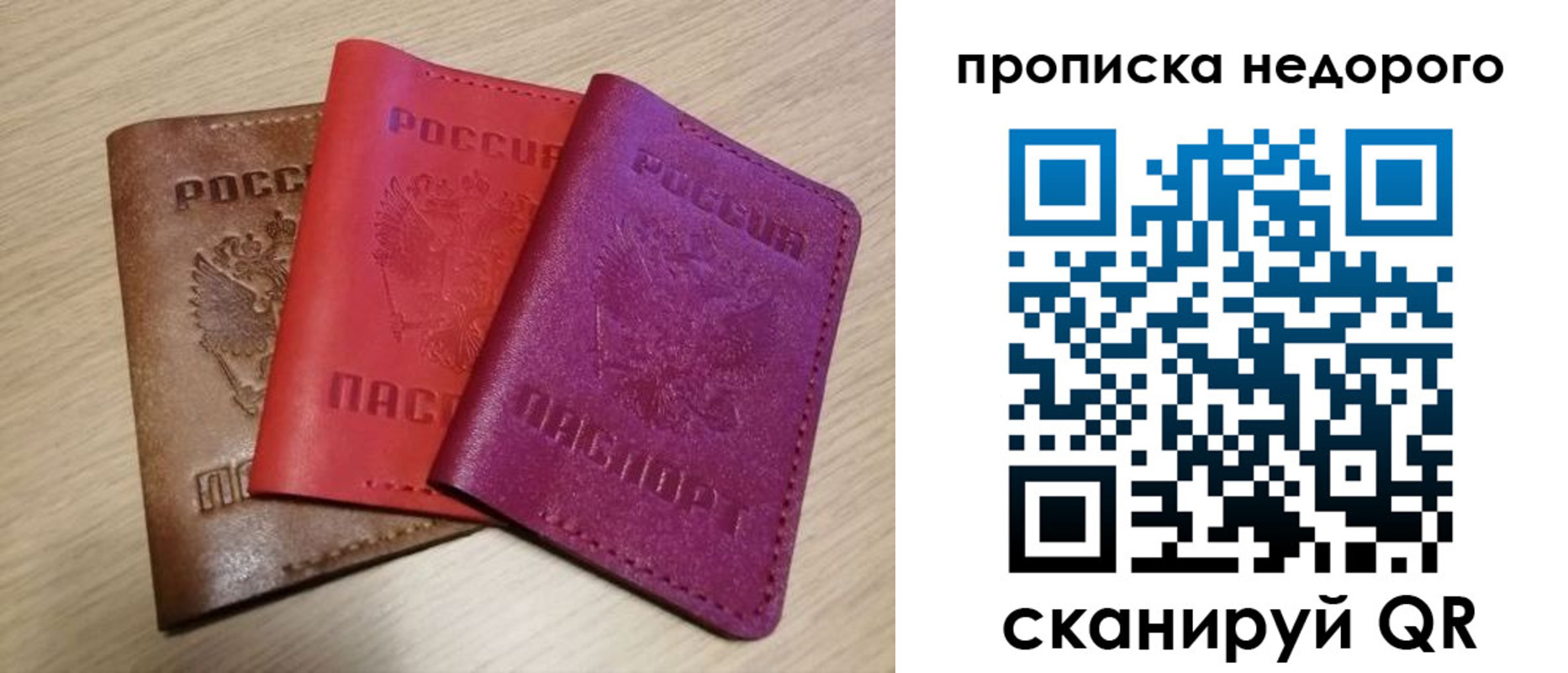 временная регистрация купить в Лабинске