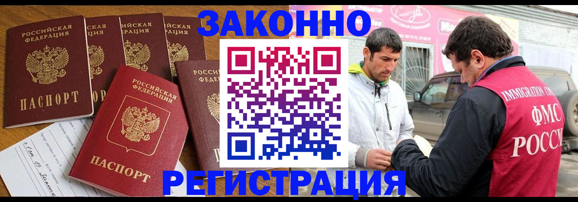 временная регистрация гарантия в Лабинске