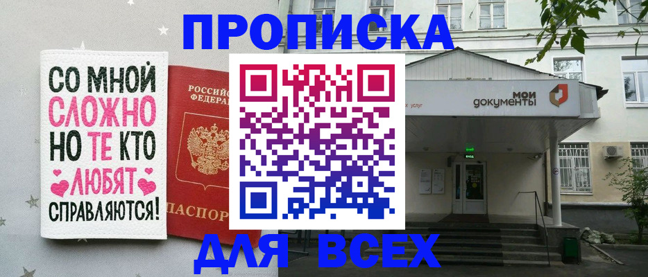 миграционный учет в Лабинске