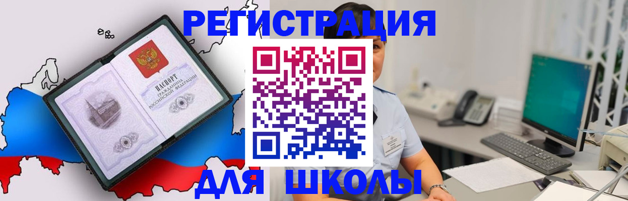 прописка в квартире в Лабинске