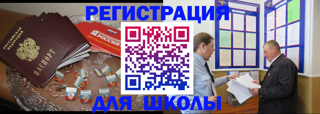 регистрация в Лабинске