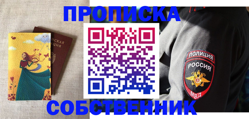 временная регистрация адрес в Лабинске