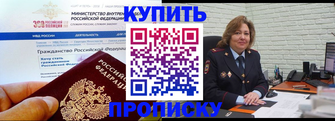временная регистрация надежно в Лабинске