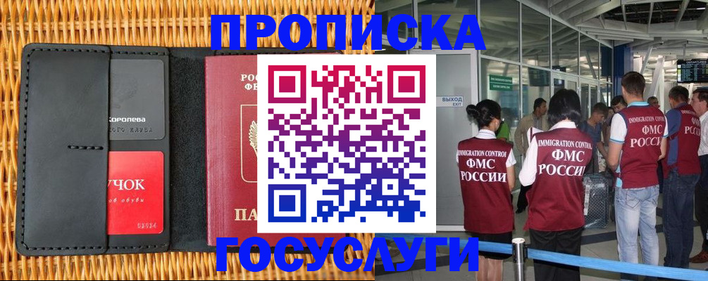 временная регистрация гарантия в Лабинске